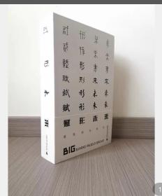 赋形未来建筑的未来史 丹麦BIG建筑事务所作品集