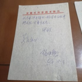 信札11【一通两页,人名自鉴】