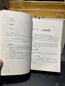 数学分析中的典型问题与方法 第2版 裴礼文 9787040184549高等教育