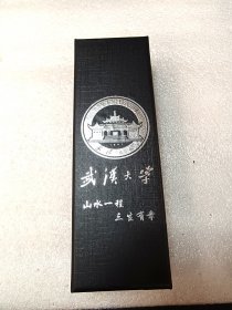 武汉大学纪念钥匙扣