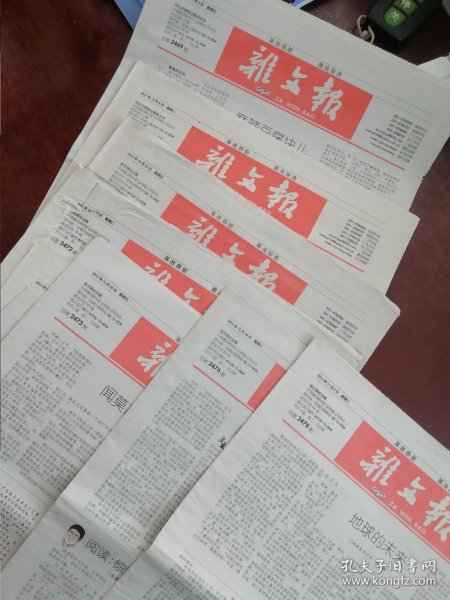 【革故鼎新 激组杨清】《杂文报》【2012年十月份（总第2469—2476、2478）共九期】