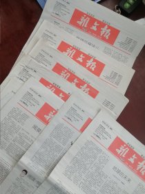 【革故鼎新 激组杨清】《杂文报》【2012年十月份（总第2469—2476、2478）共九期】