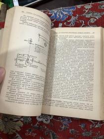 机械类书籍 【俄文如图】1957年