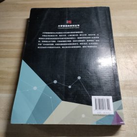 管理学：原理与方法（第七版）（博学·大学管理类）