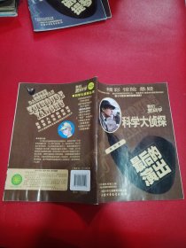 科学大侦探2019年1.3.4.5.6..7.10.12（8本合售）