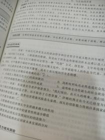 2012北京市 公务员录用考试教材 行政职业能力倾向测验，有字迹