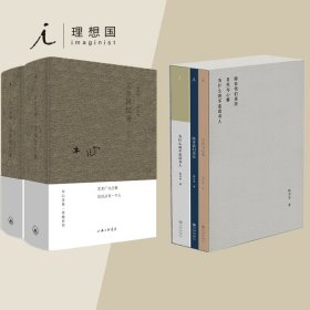 木心全集讲稿系列：文学回忆录(上下册)（2020版）