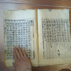 小学诸家集注 卷六 一本 本书为最后一本 疑似明代版本 卷末有成浑（1535-1598）跋