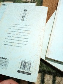 6元本中华国学百部(4册合售)