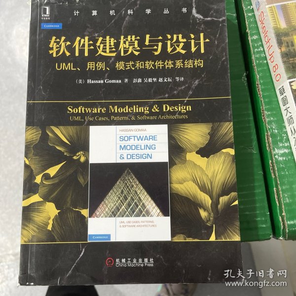 软件建模与设计：UML、用例、模式和软件体系结构