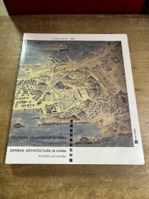 德国建筑艺术在中国