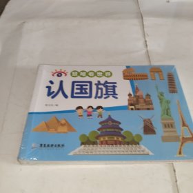 慧眼看世界 全3册