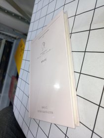 青春手记（笔记本）