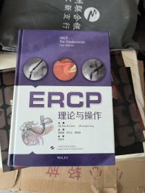 ERCP：理论与操作