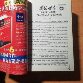 英语世界2004年1～12全12本