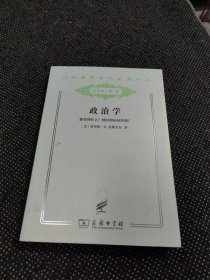 政治学 : 谁得到什么？何时和如何得到？