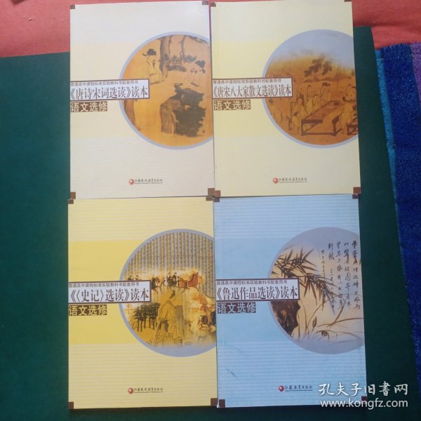 康宋八大家散文选读读本 [丁帆//杨九俊]