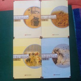 康宋八大家散文选读读本 [丁帆//杨九俊]