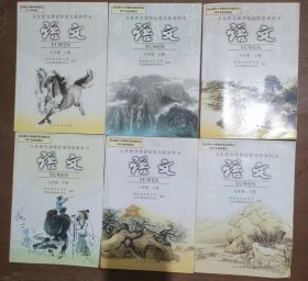 2008年老版初中语文1-6册黑白版（7上是彩色）少许笔记划痕，品相如图