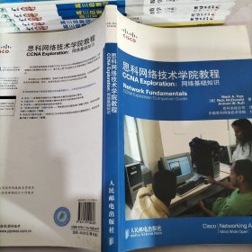 思科网络技术学院教程CCNA Exploration：网络基础知识