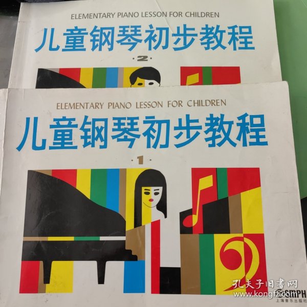 儿童钢琴初步教程2