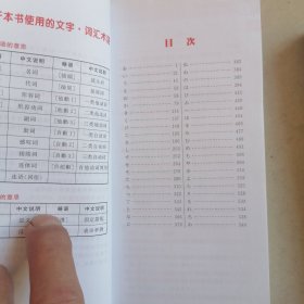 红宝书·10000日语单词随身带 新日本语能力考试N1-N5文字词汇高效速记(合售)