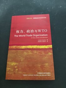 权力、政治与WTO：The world Trade Organization: A Very Short Introduction