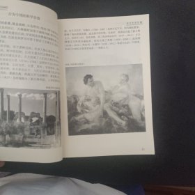 西方艺术主潮