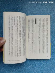 頭がいい人、悪い人の話し方