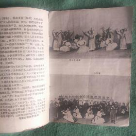 内蒙古歌舞团 200元包邮