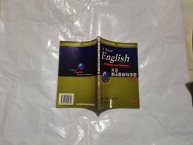 英语语法难点与句型精析