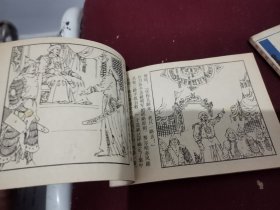 连环画清宫演义 234 三本合售 缺1