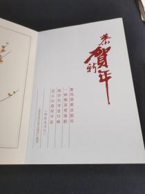 2013年贺卡（上海鲁迅纪念馆）