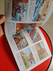 漫画书小学生版(单本出售)全套4册四大名著连环画全套西游记儿童绘本幼儿图画故事小学生一年课外阅读书籍注音版少儿读物漫画四大名著漫画版