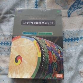 教科书中收录的韩国民谣   朝鲜文