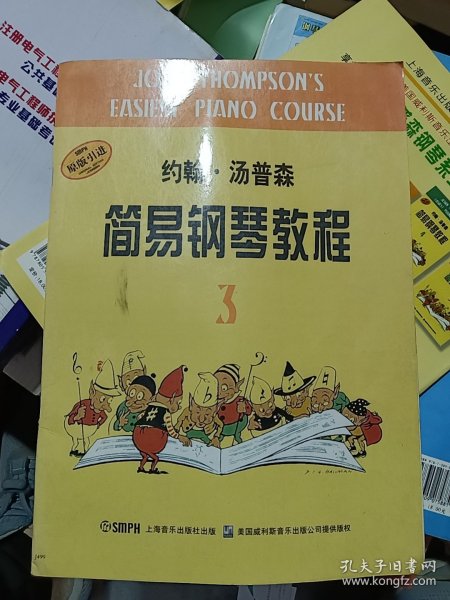 约翰・汤普森简易钢琴教程(3)