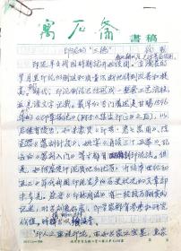 印泥的“三德”，第七届中国书法最高奖兰亭奖得主。