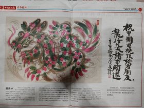 中国电视报～龙年春节特刊 .共48版