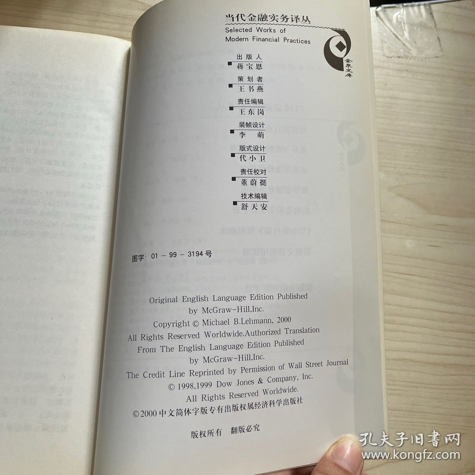 《华尔街日报》使用指南