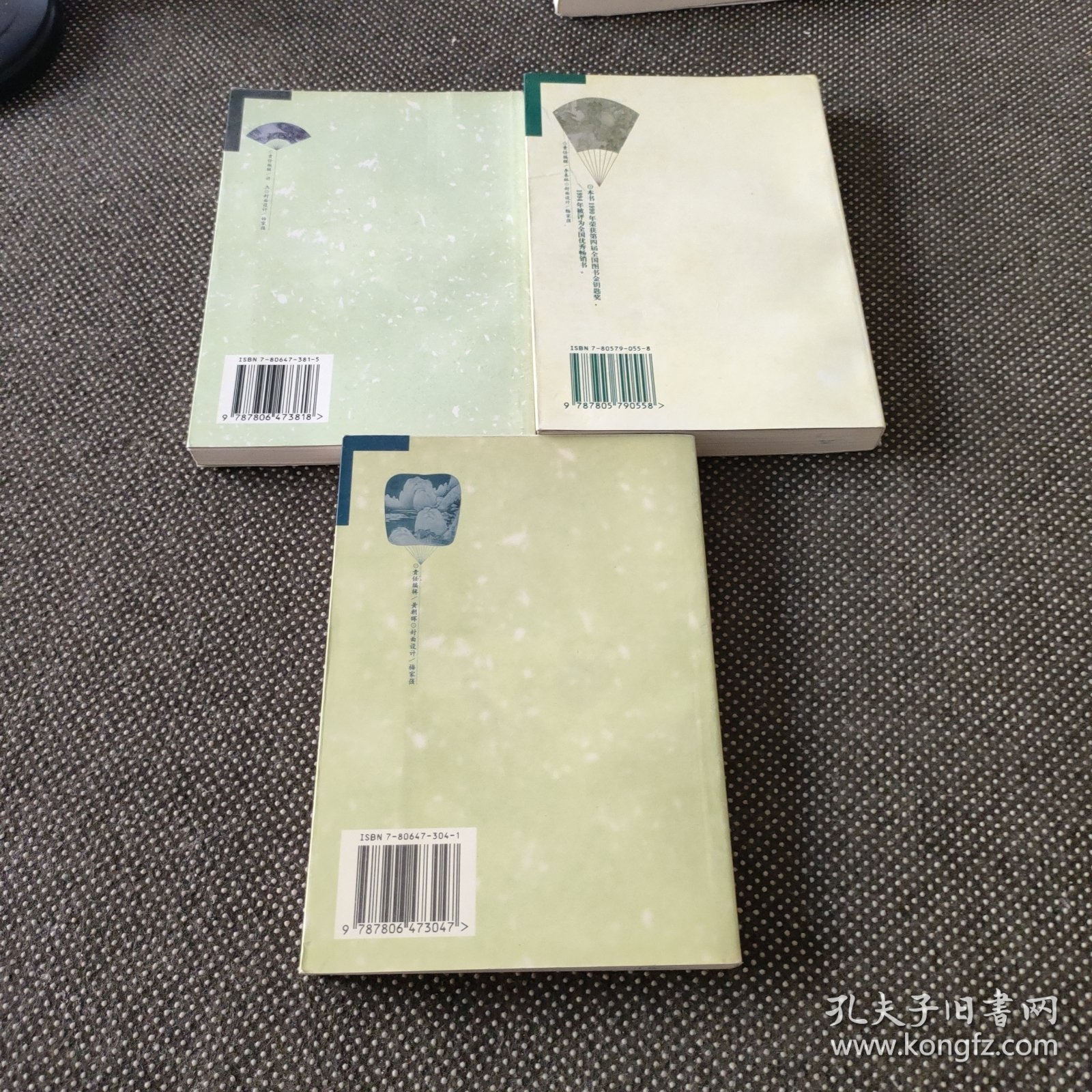 唐诗三百首详注、宋诗三百首详注、清词三百首详注、3本合售