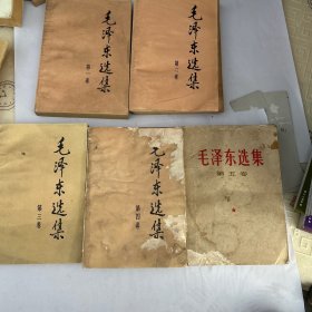 毛泽东选集5卷