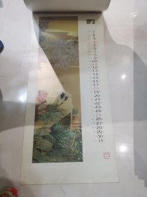 任伯年精品1987年挂历+任伯年群仙祝寿图1981年挂历（全）