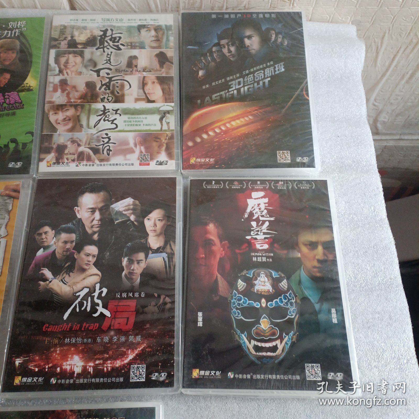 光盘 心战.疯狂的导演.听见下雨的声音.3D绝命航班.救火英雄.李可乐寻人.破局.无人.区绣春刀.魔警.共10本合售