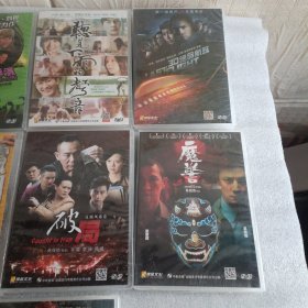 光盘 心战.疯狂的导演.听见下雨的声音.3D绝命航班.救火英雄.李可乐寻人.破局.无人.区绣春刀.魔警.共10本合售