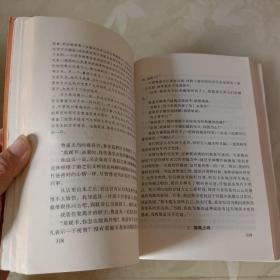 莫妮卡的故事~莱温斯基自白路