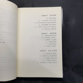 情商是什么——关于生活智慧的44个故事（灵魂有香气的女子书系）