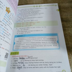 七彩课堂英语精通版六年级下册