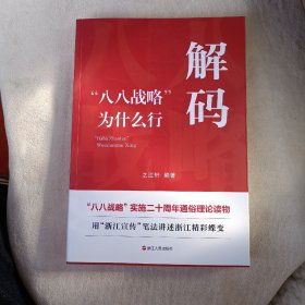 解码
