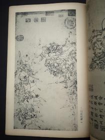 中国画家丛书   李公麟