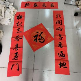 书法作品（对联）